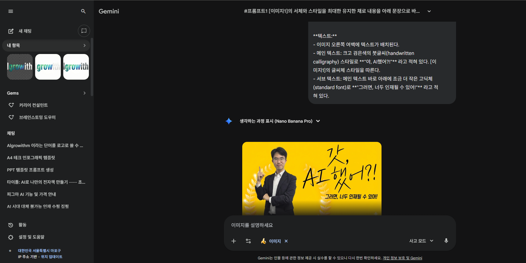 캐릭터 프롬프트